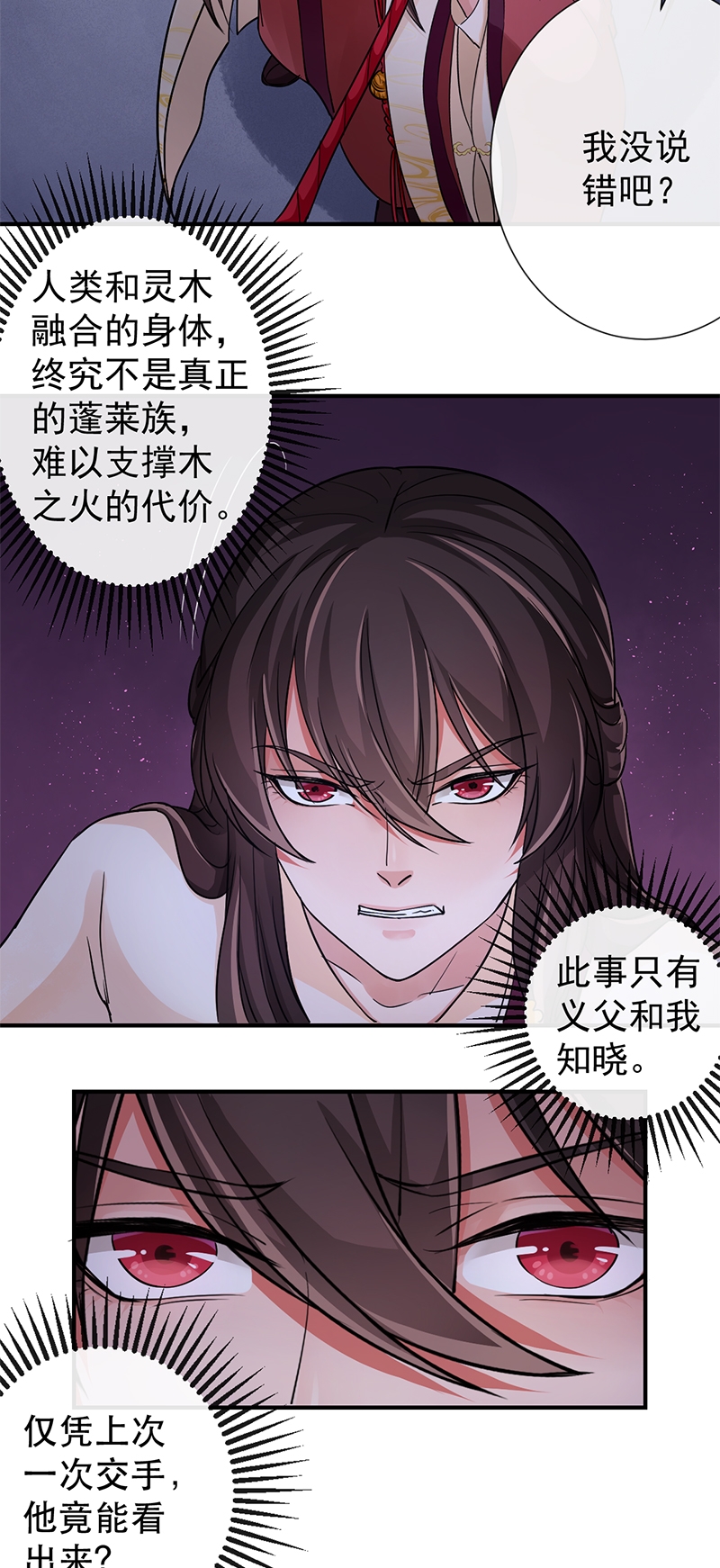 第77话4