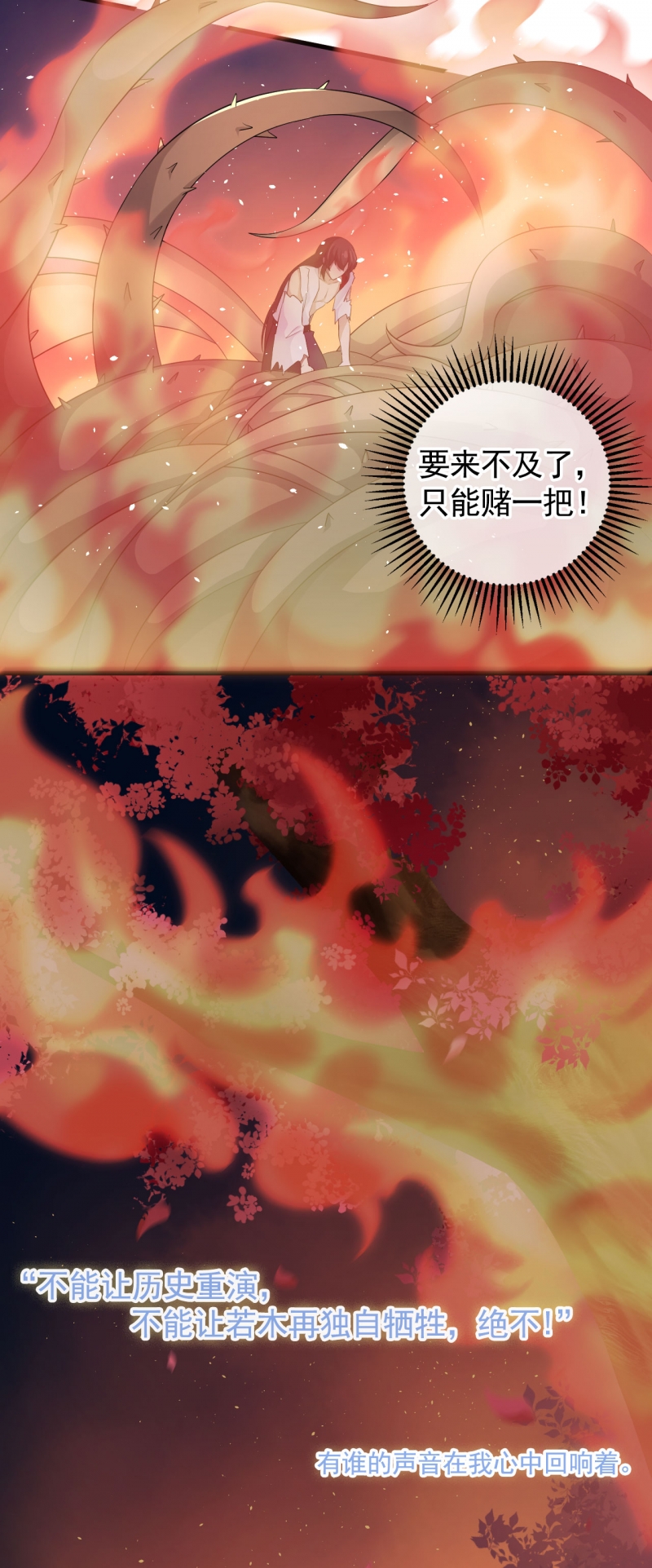 第109话2