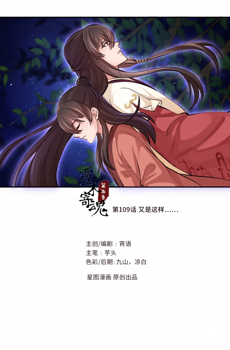 第109话0