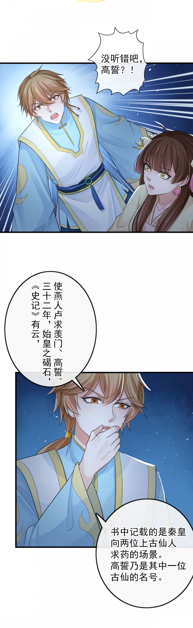 第109话3