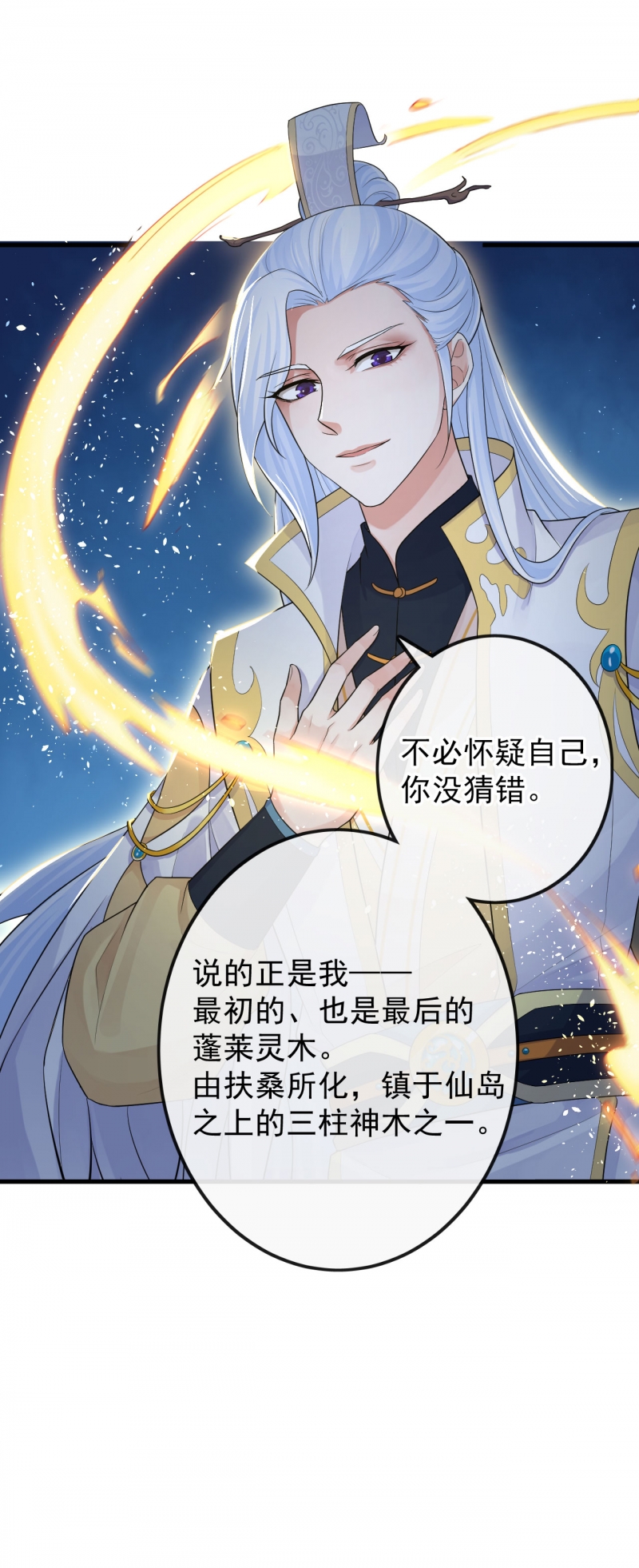 第109话4