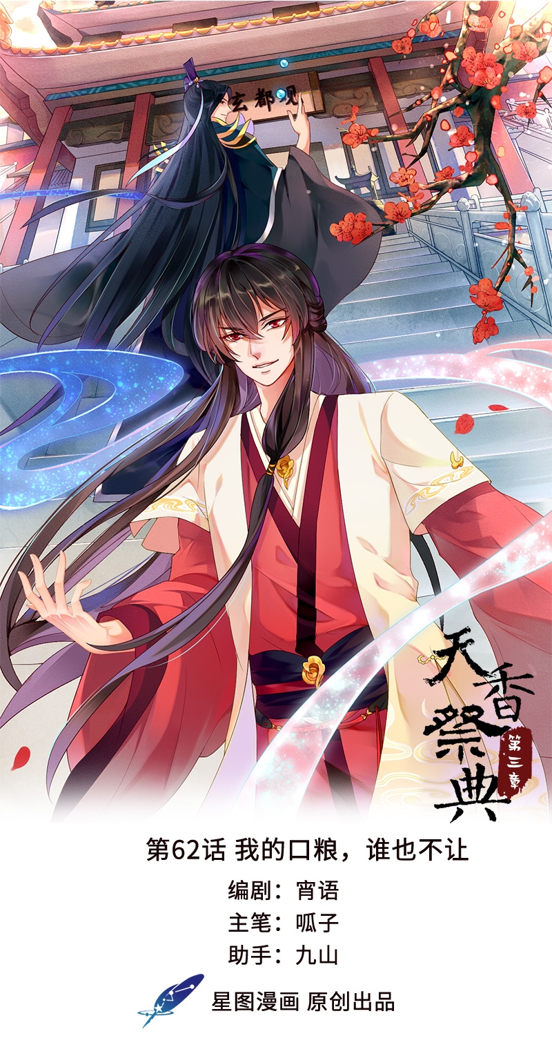第62话0