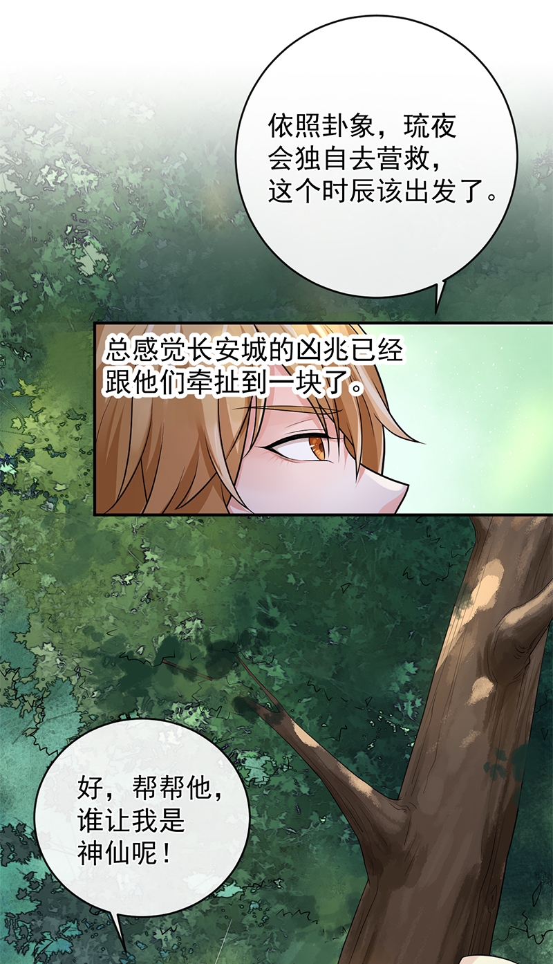 第81话4