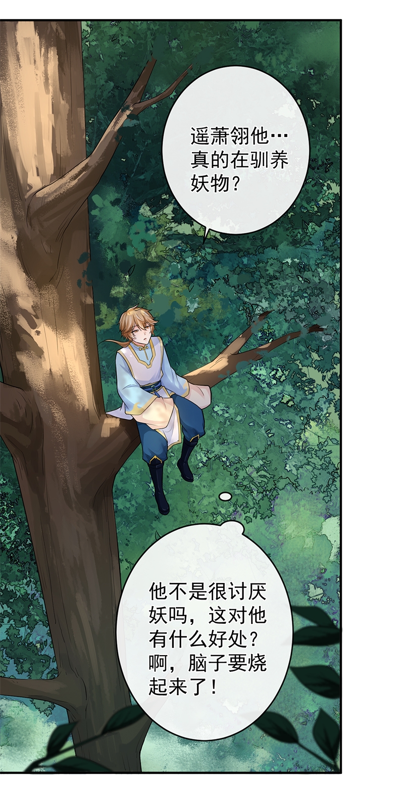 第81话3
