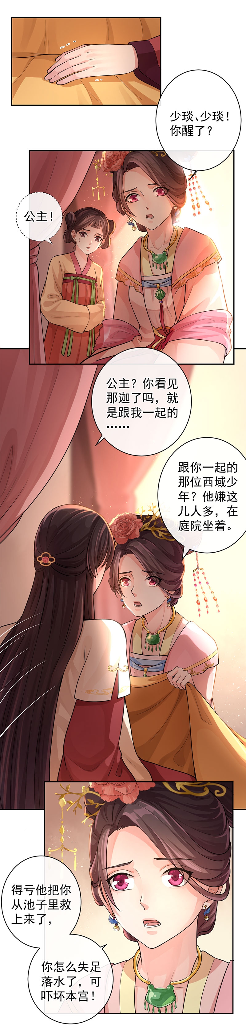 第63话4
