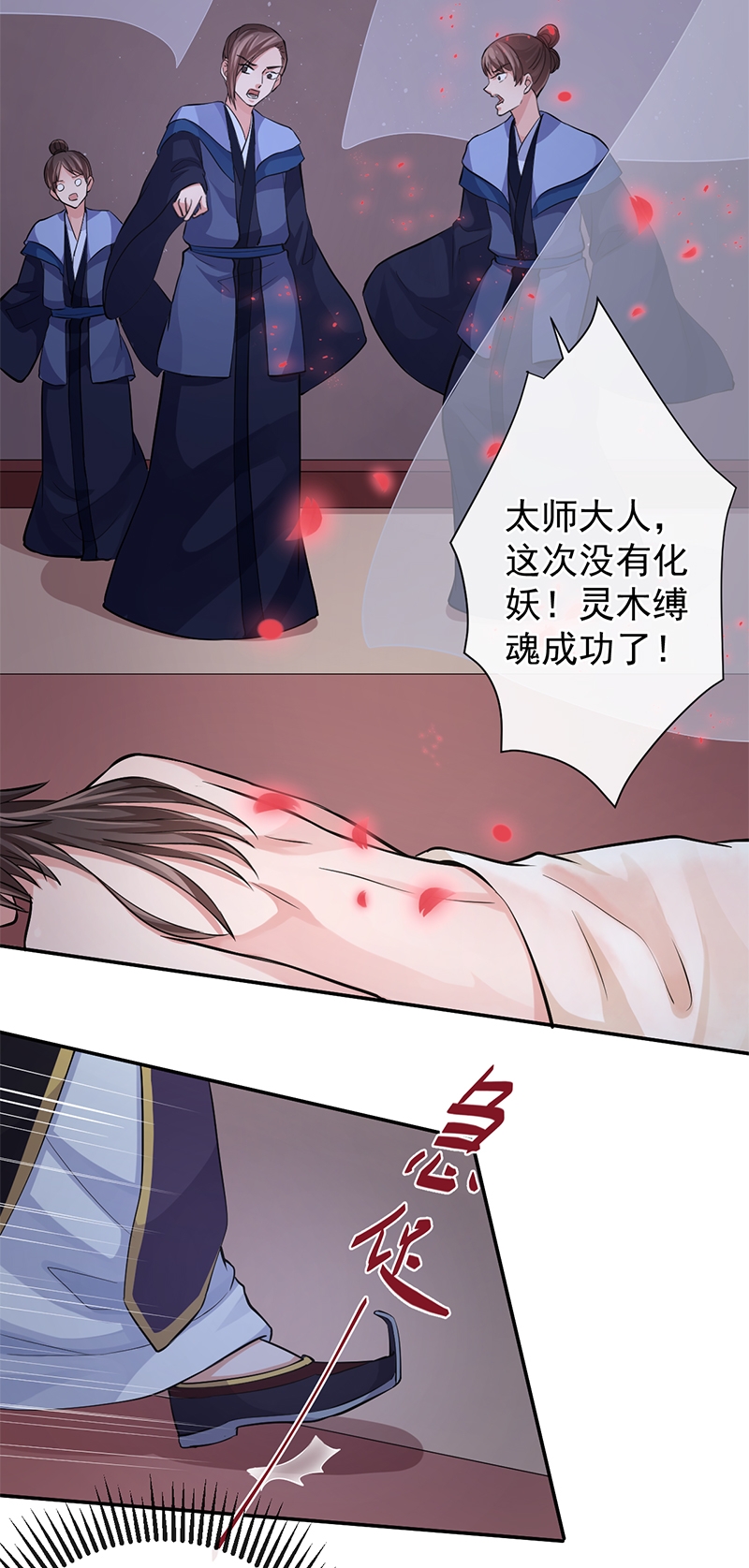 第68话3