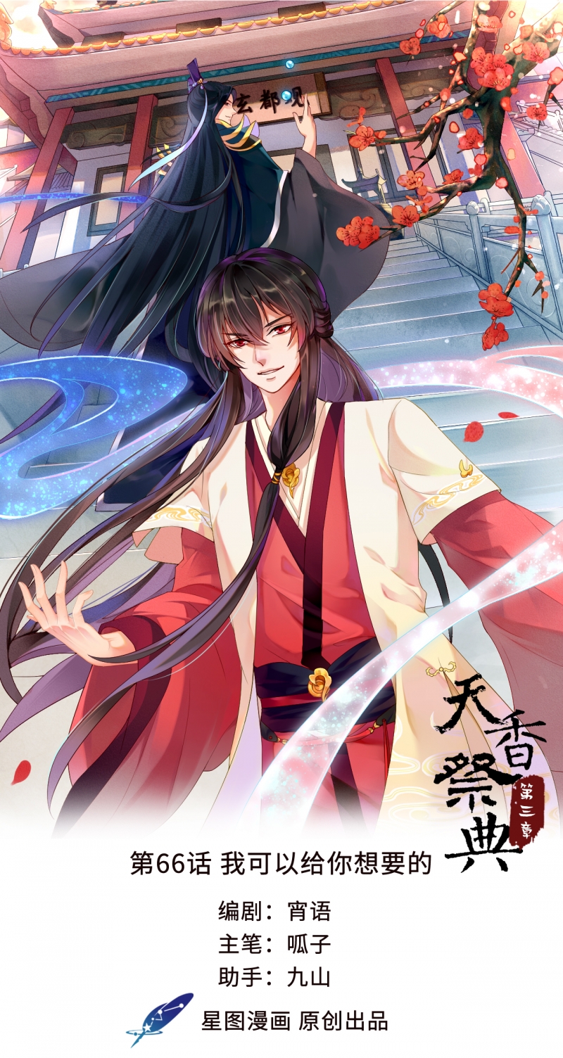 第66话0
