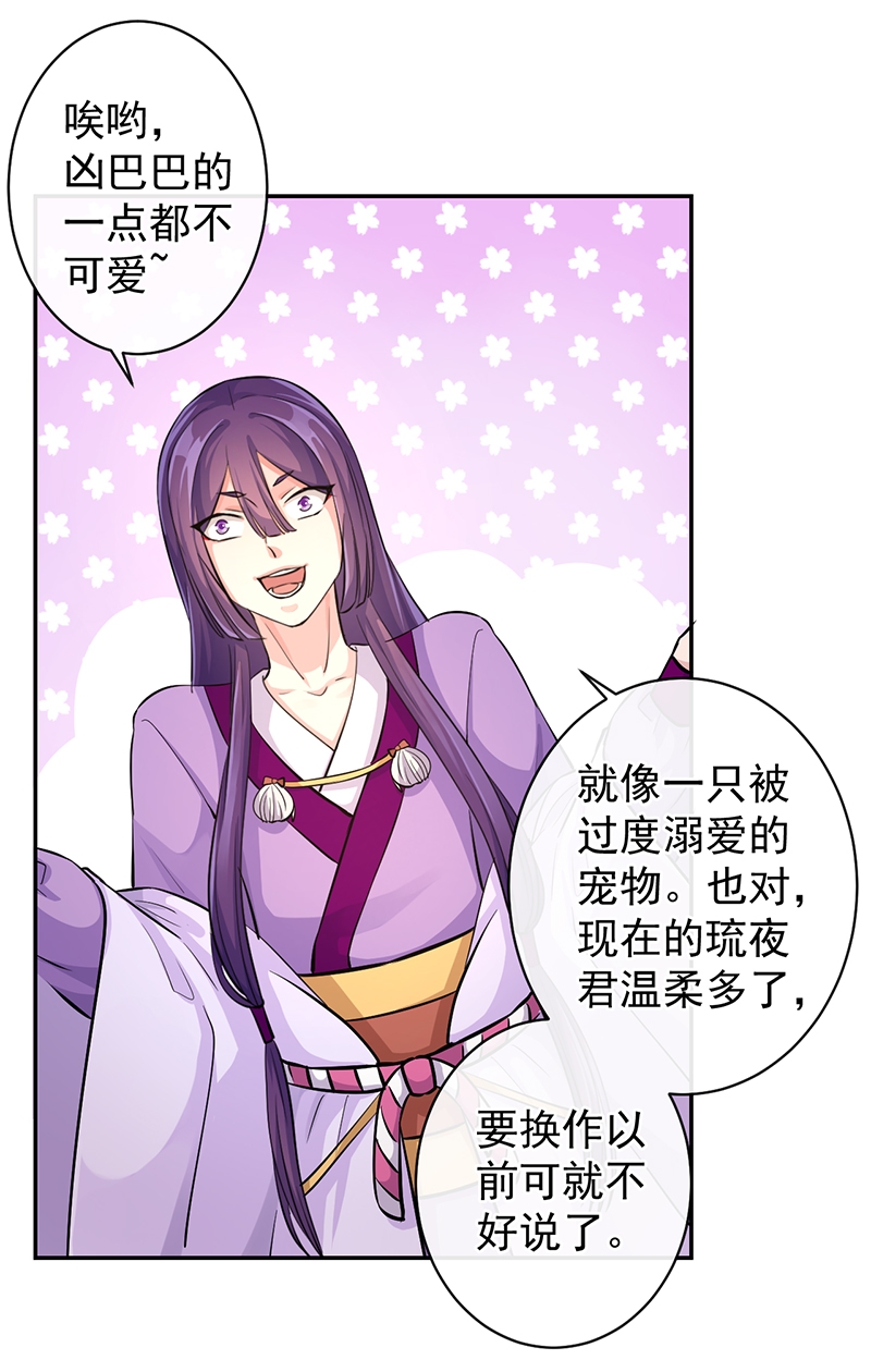 第66话4