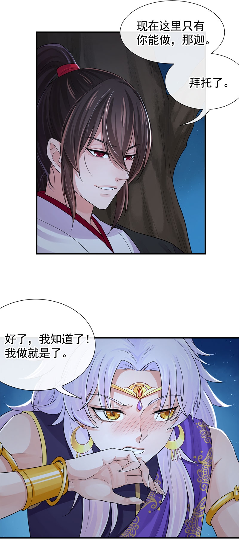 第106话2
