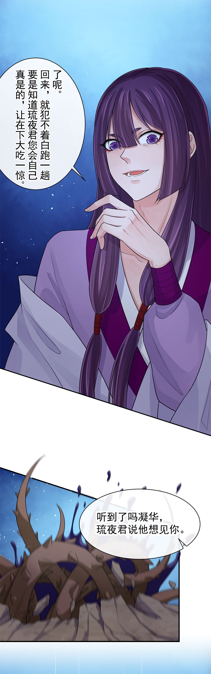 第106话3