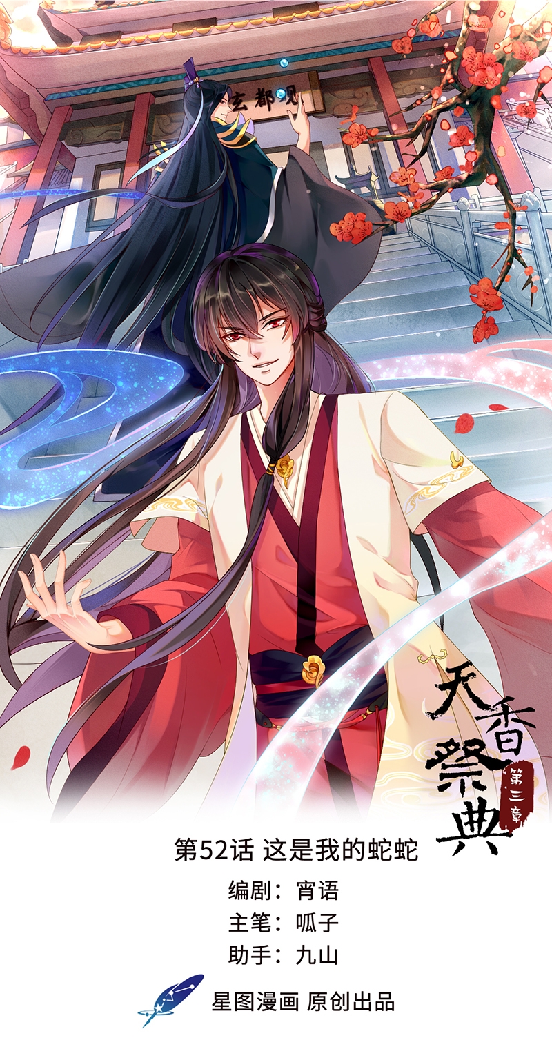 第52话0