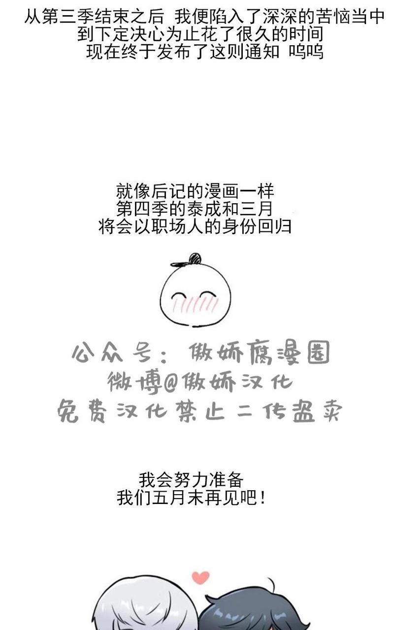 第四季预告3