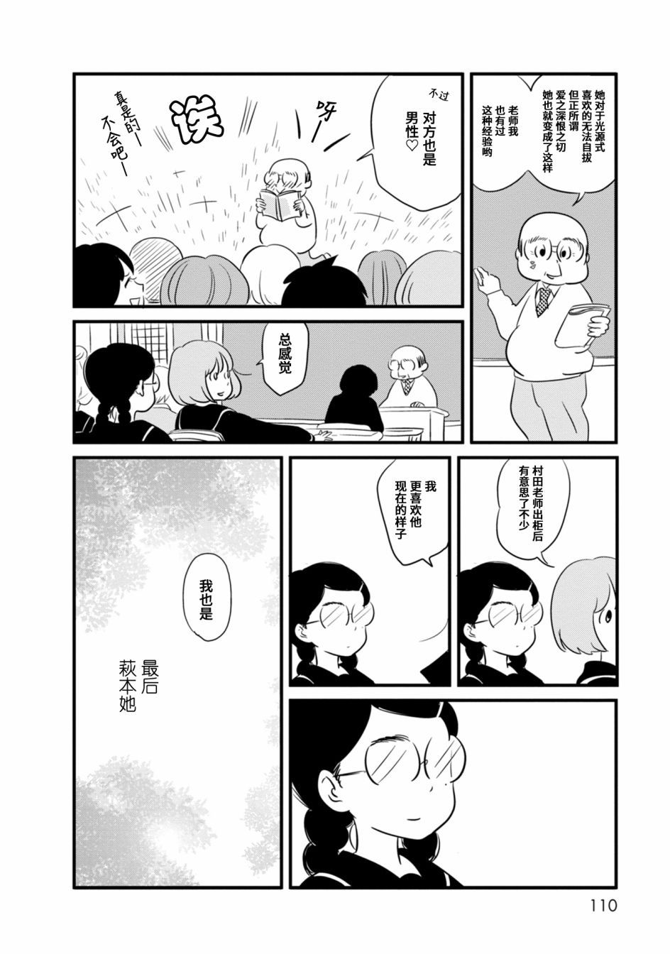 第3话4