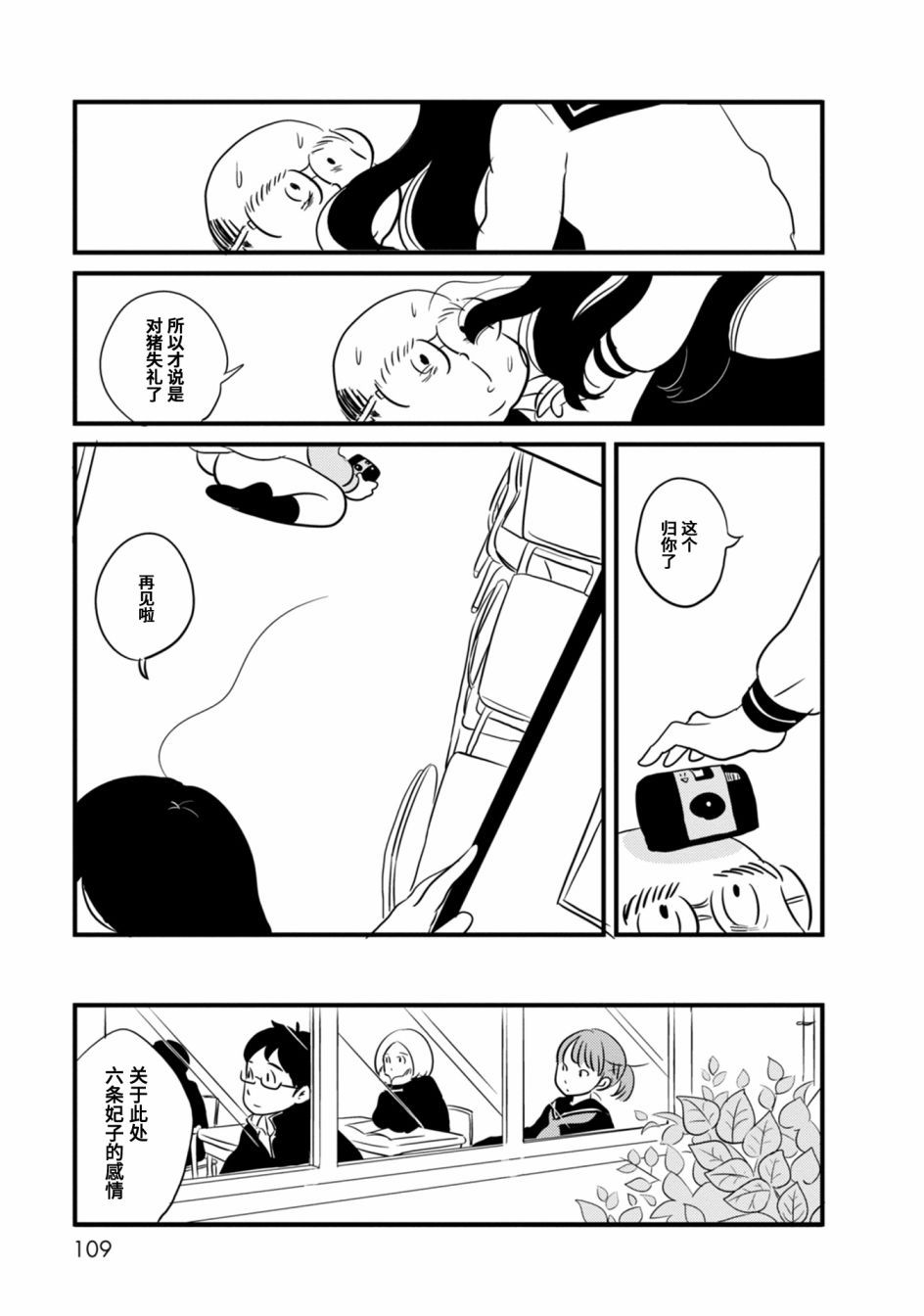 第3话3