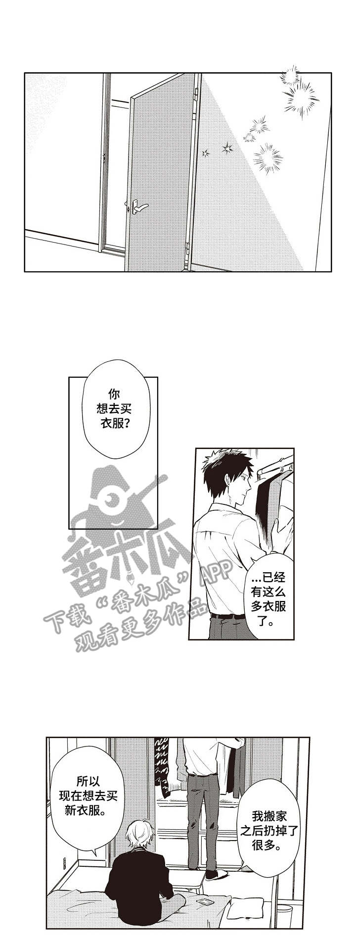 第14章：买衣服0