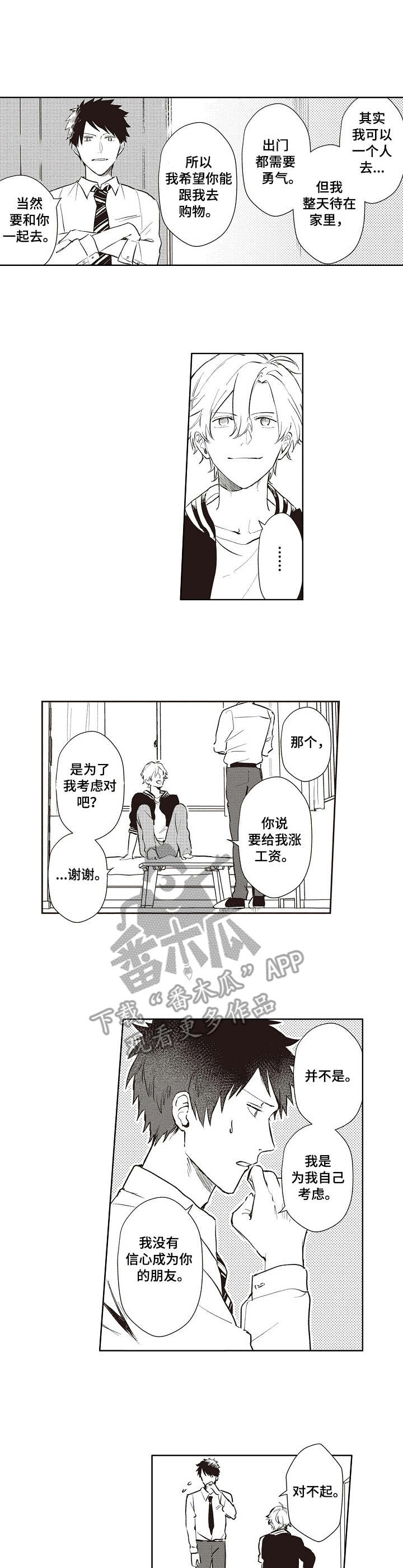 第14章：买衣服1