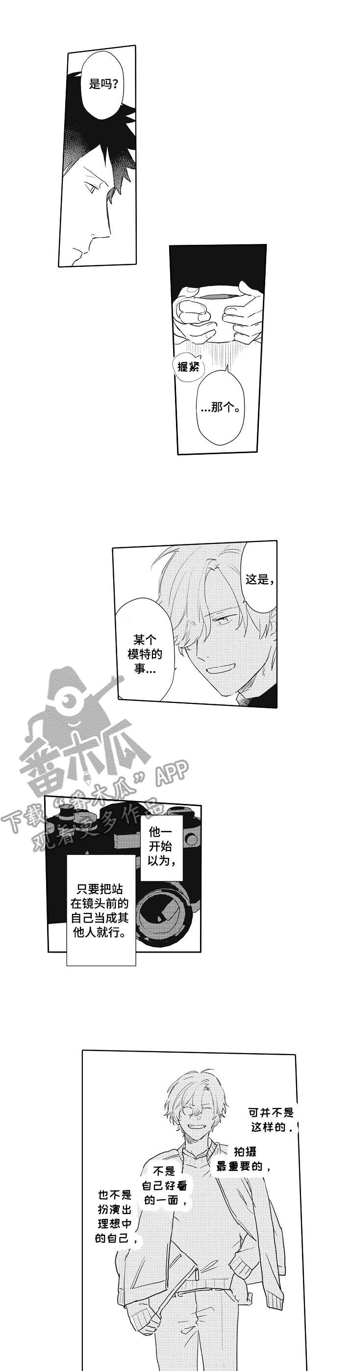 第7章：建议3