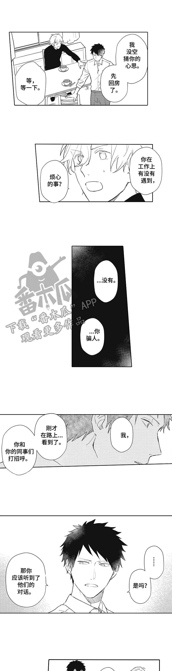 第7章：建议0
