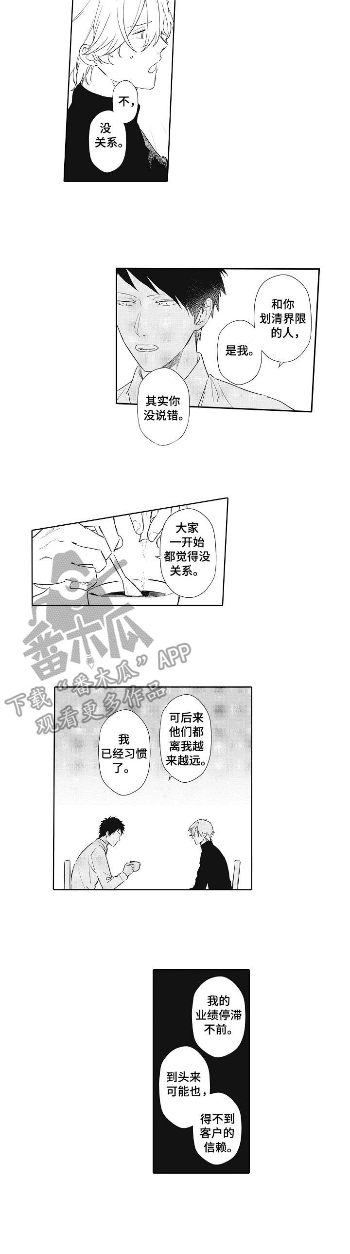 第7章：建议2