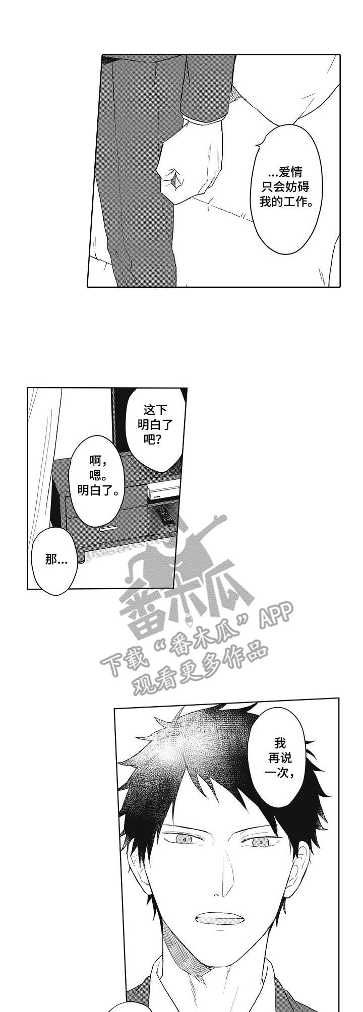 第3章：小纸条3