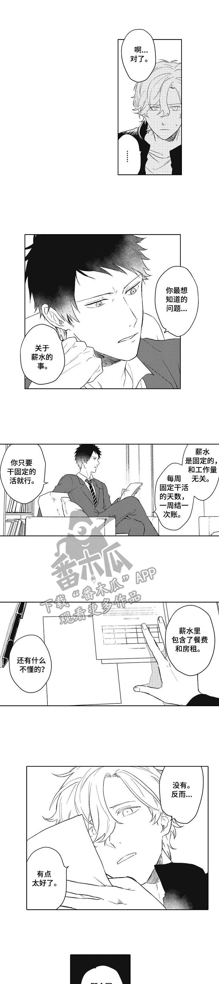 第3章：小纸条0