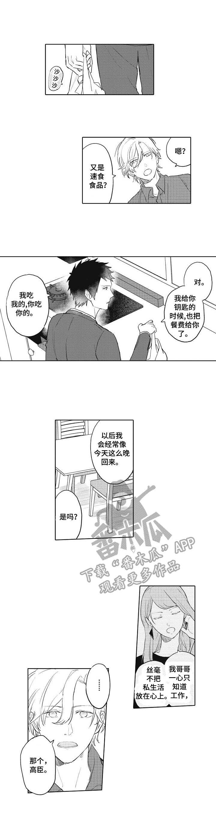 第4章：奇葩4