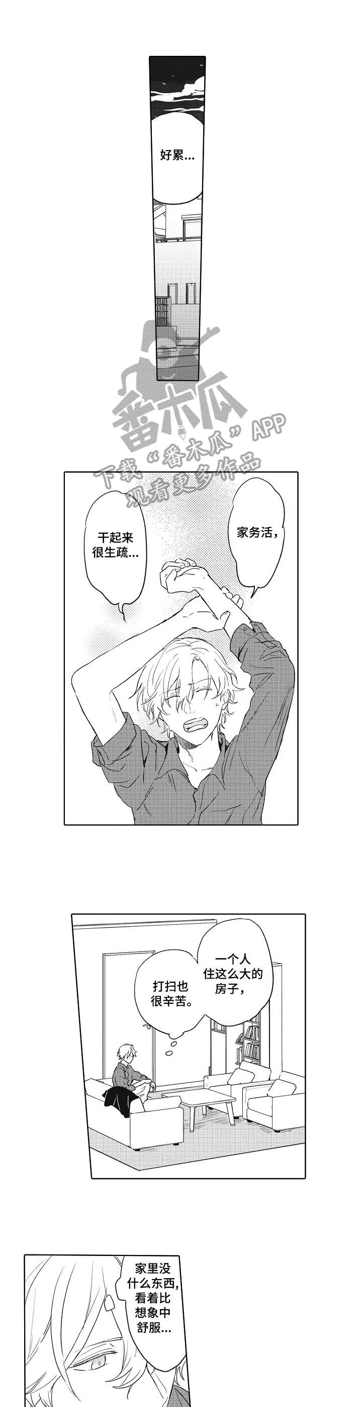 第4章：奇葩2