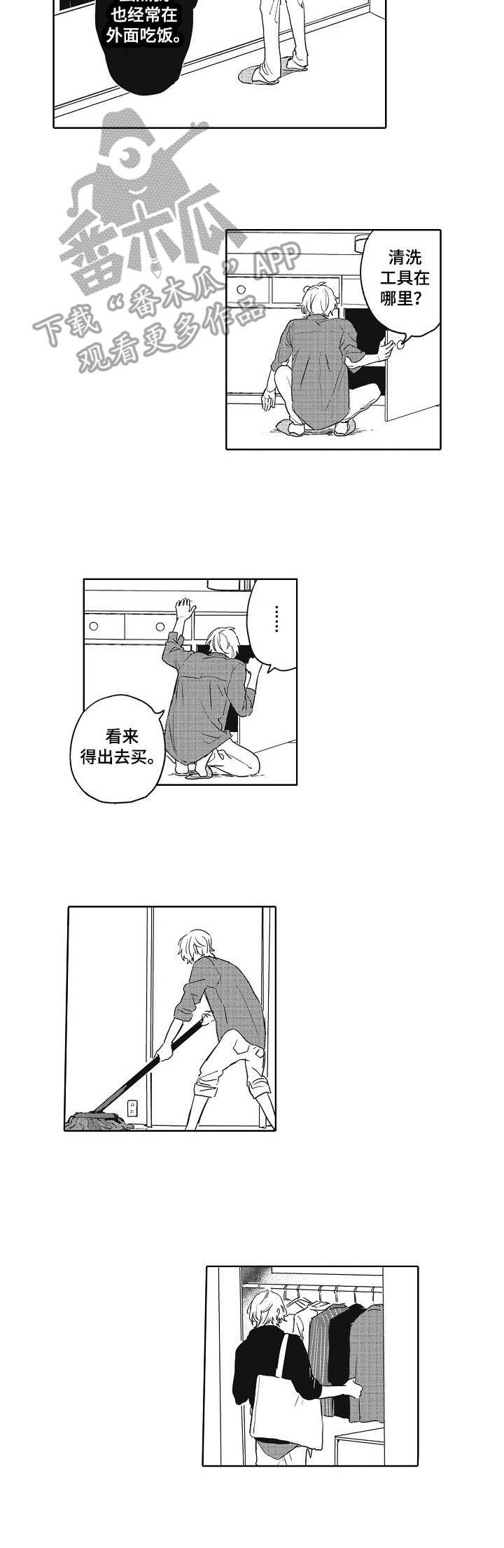 第4章：奇葩1