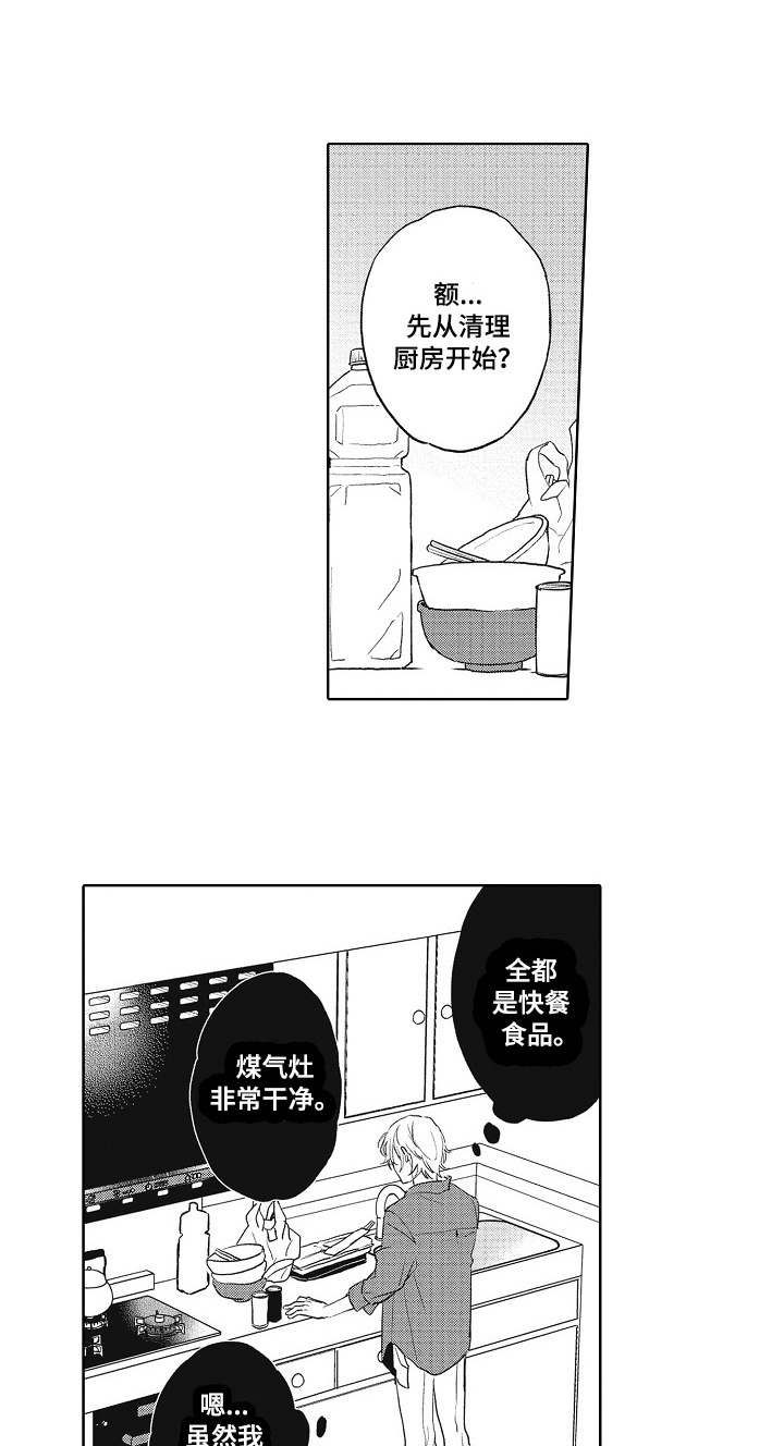 第4章：奇葩0