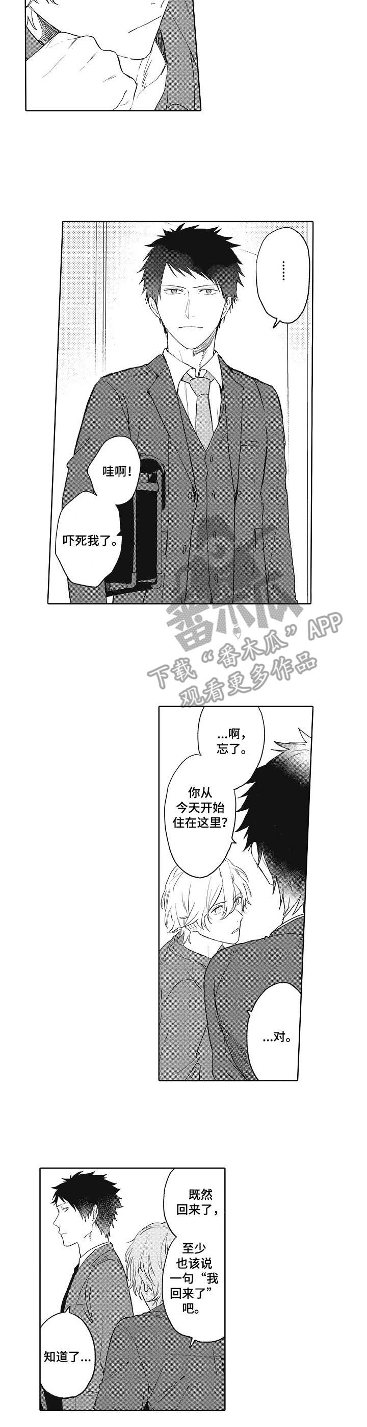 第4章：奇葩3