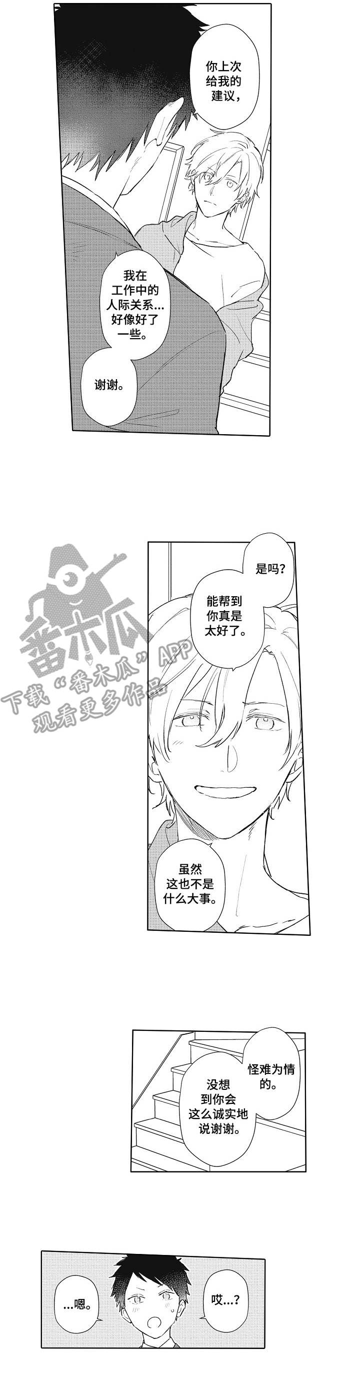 第9章：真可惜2