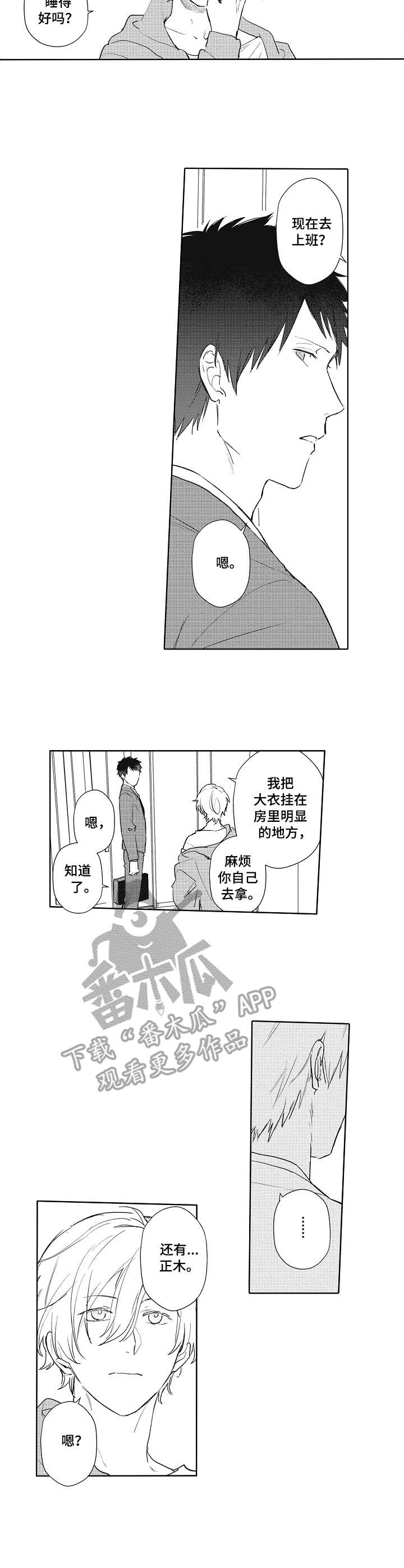 第9章：真可惜1