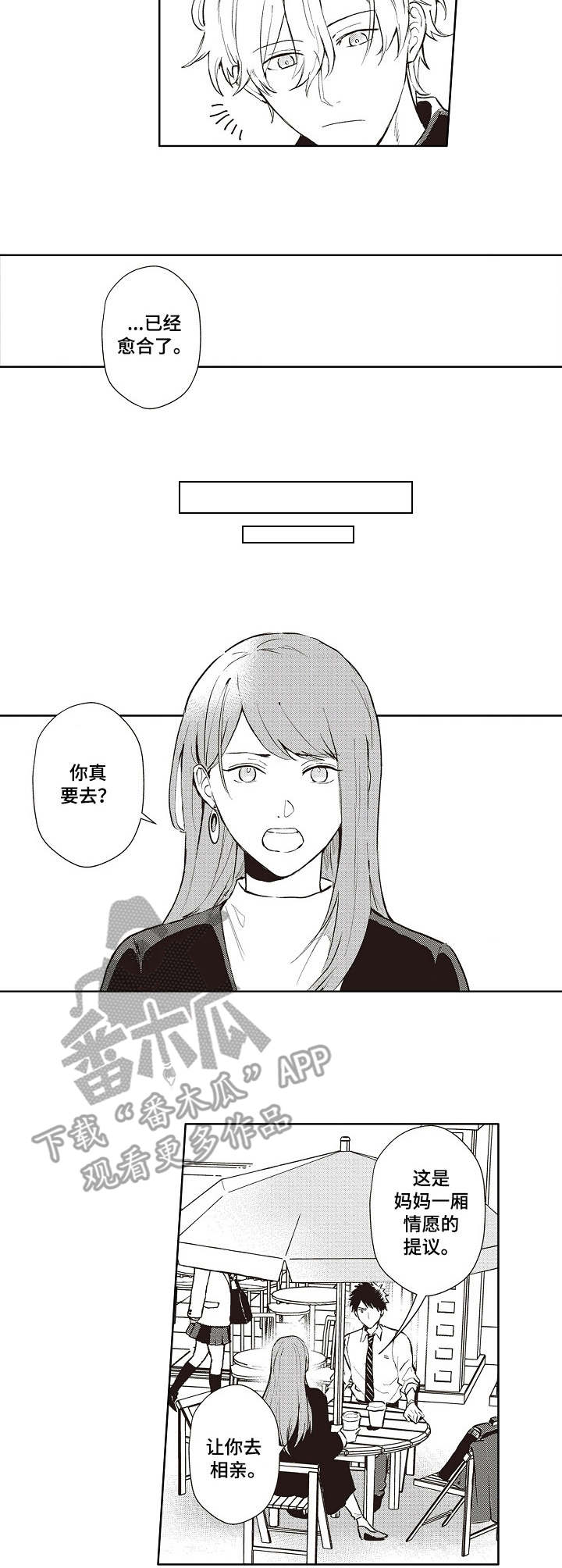 第13章：你的勇气1