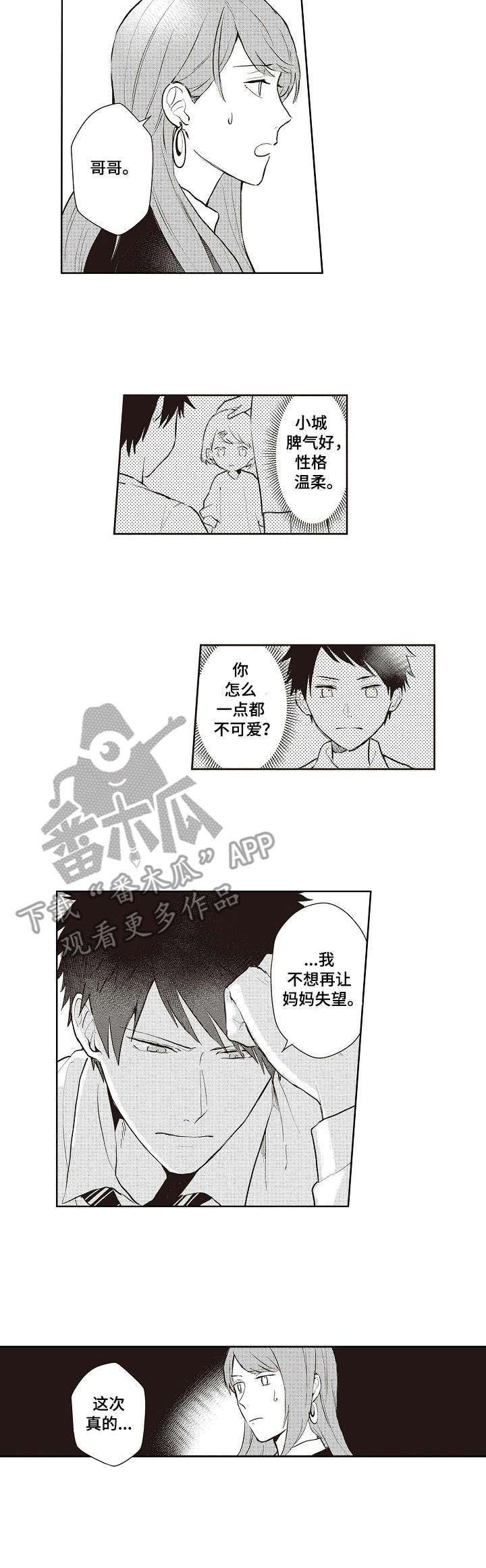 第13章：你的勇气3