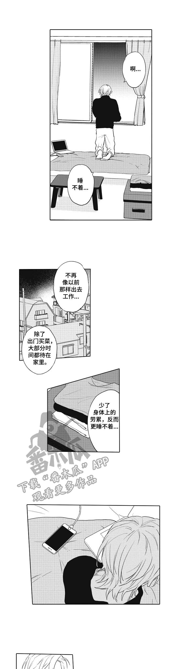 第5章：互不干涉3