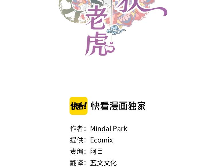 外传8 生气了吗？2