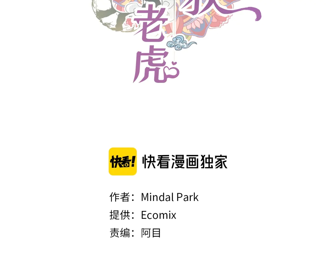 第36话 你是我的人1