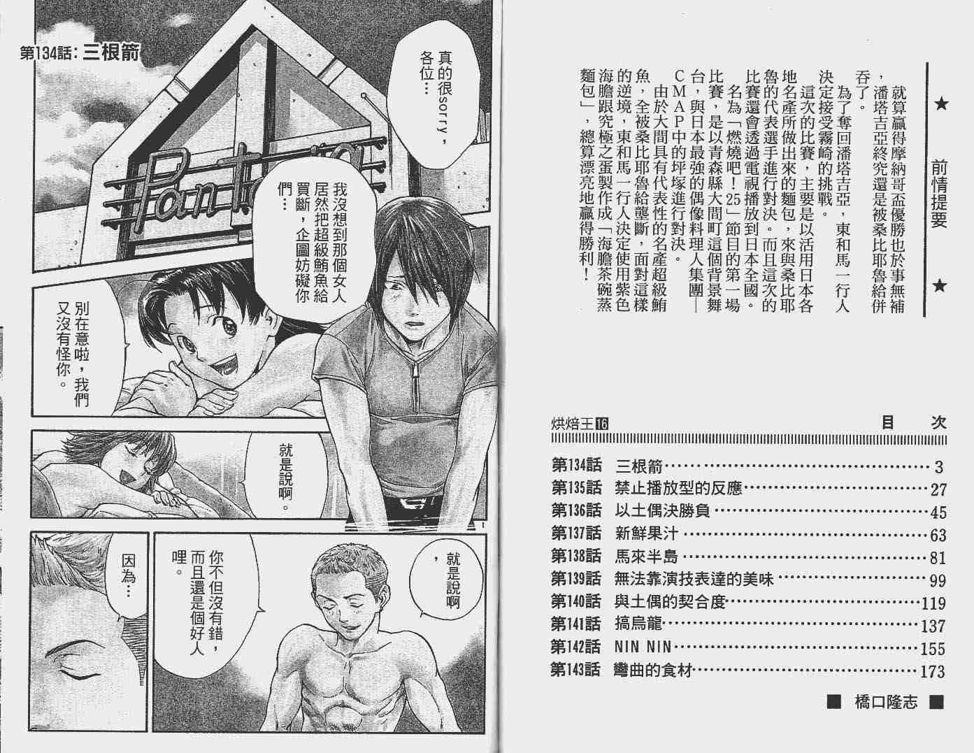 第16卷2