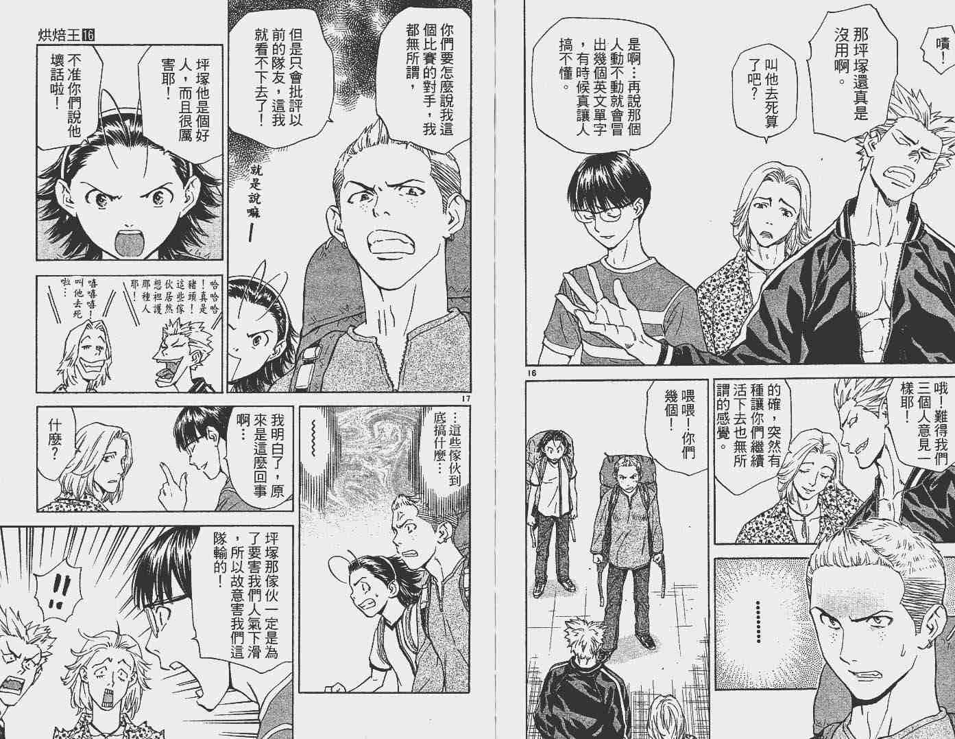 第16卷2