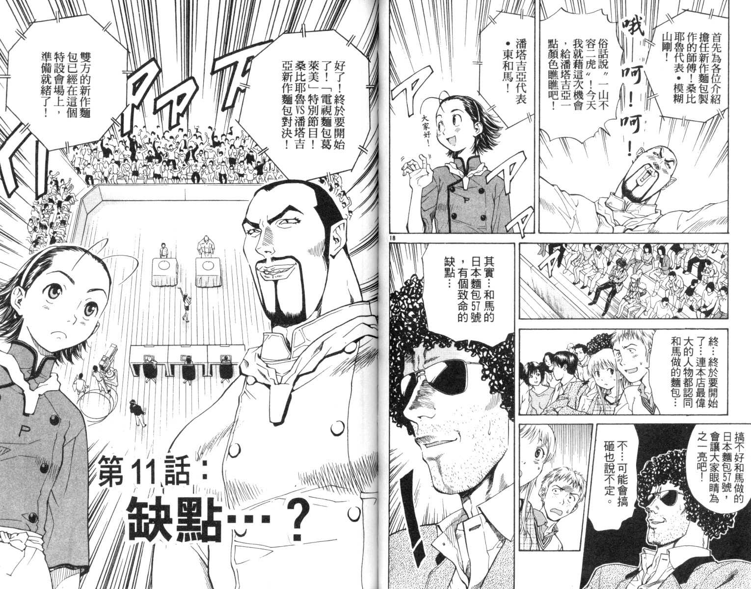 第2卷3