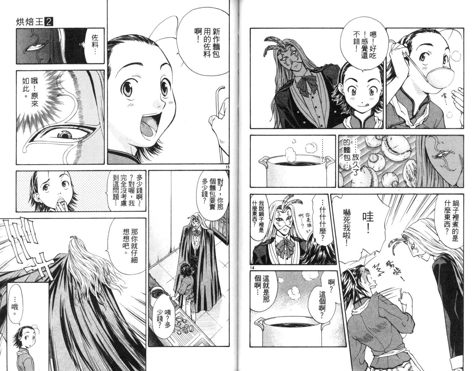第2卷1
