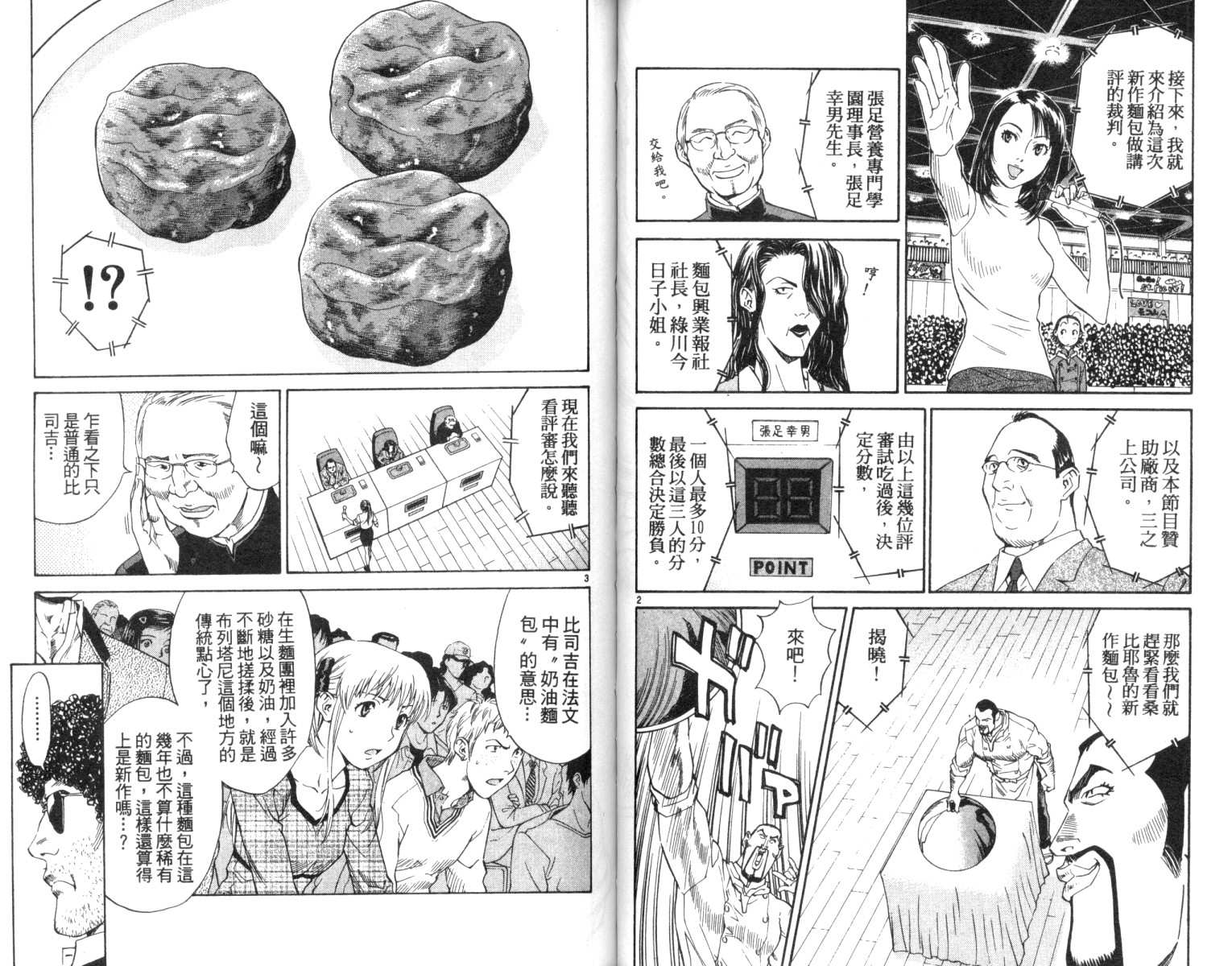 第2卷4