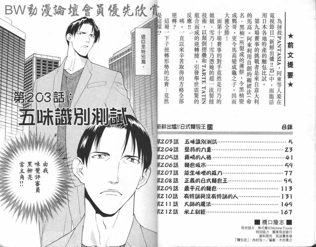 第23卷3