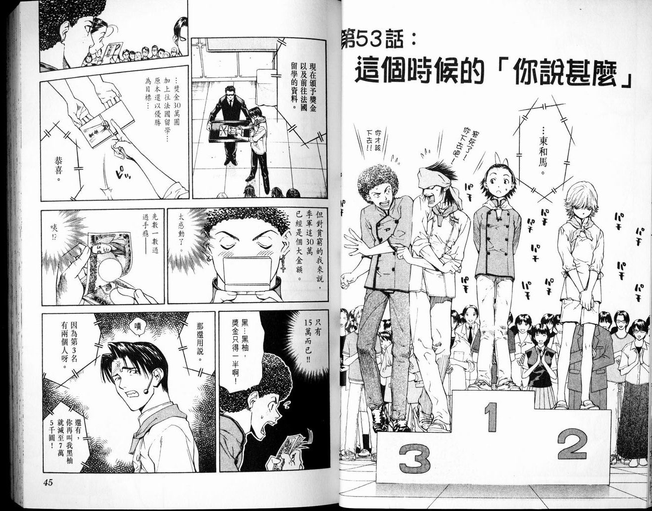 第7卷2