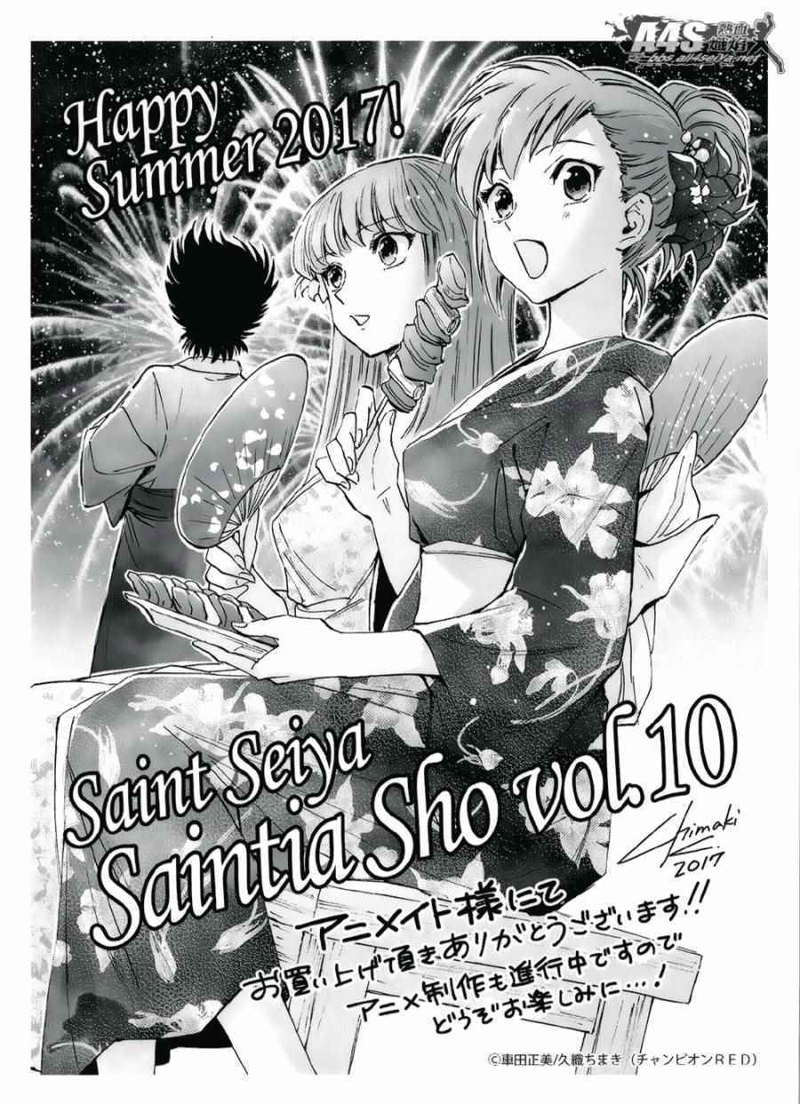 Vol10四格漫画及特典1