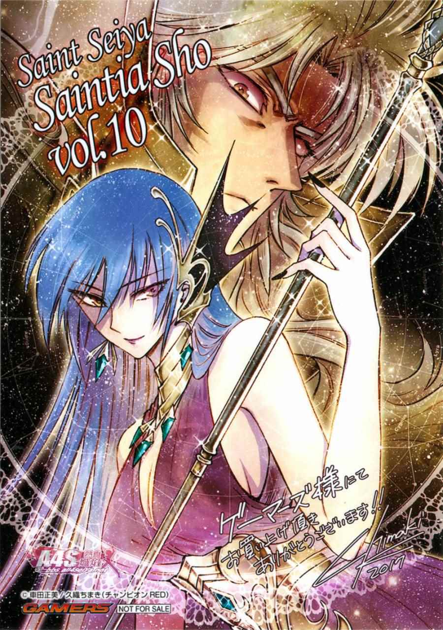Vol10四格漫画及特典2