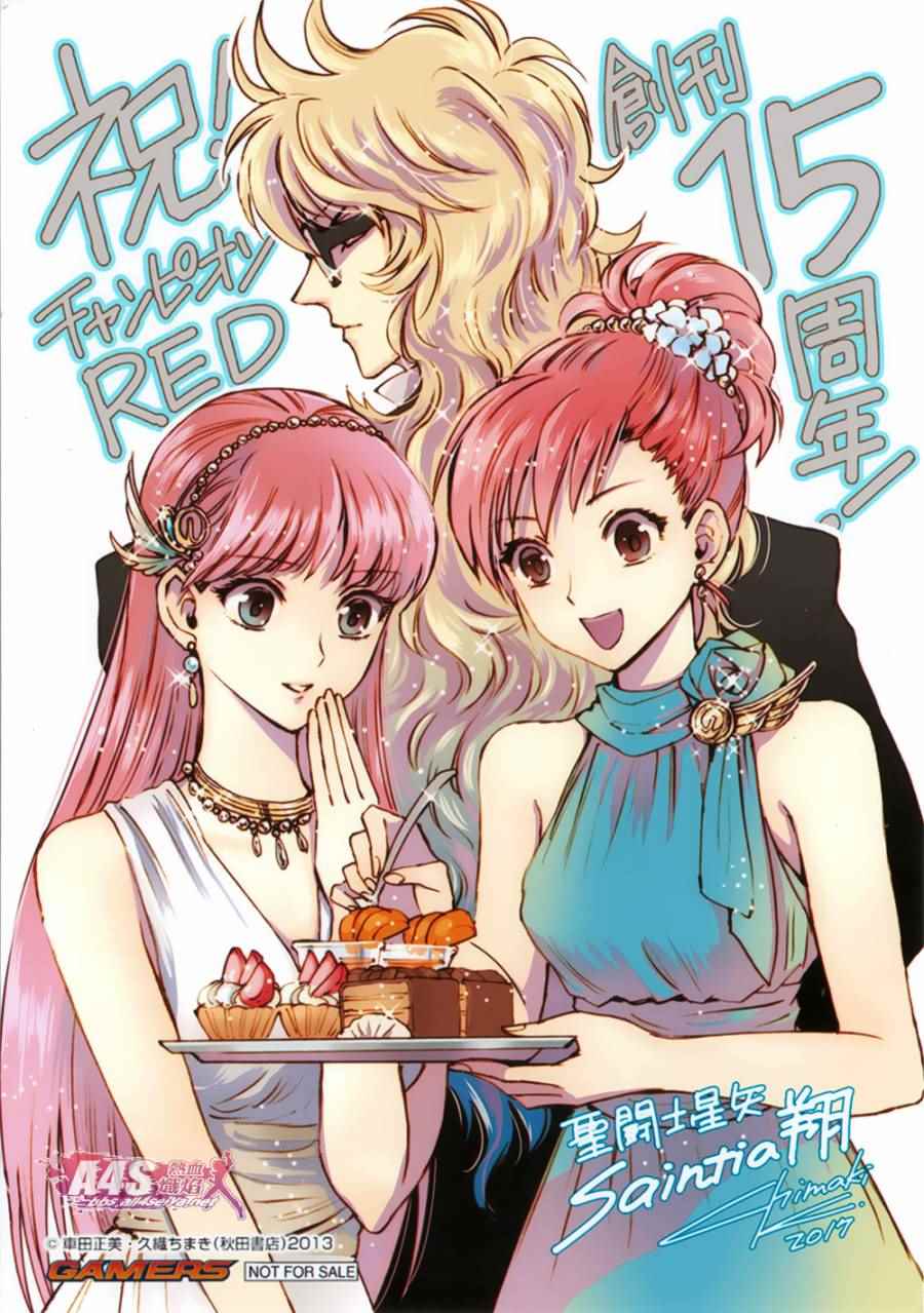Vol10四格漫画及特典3