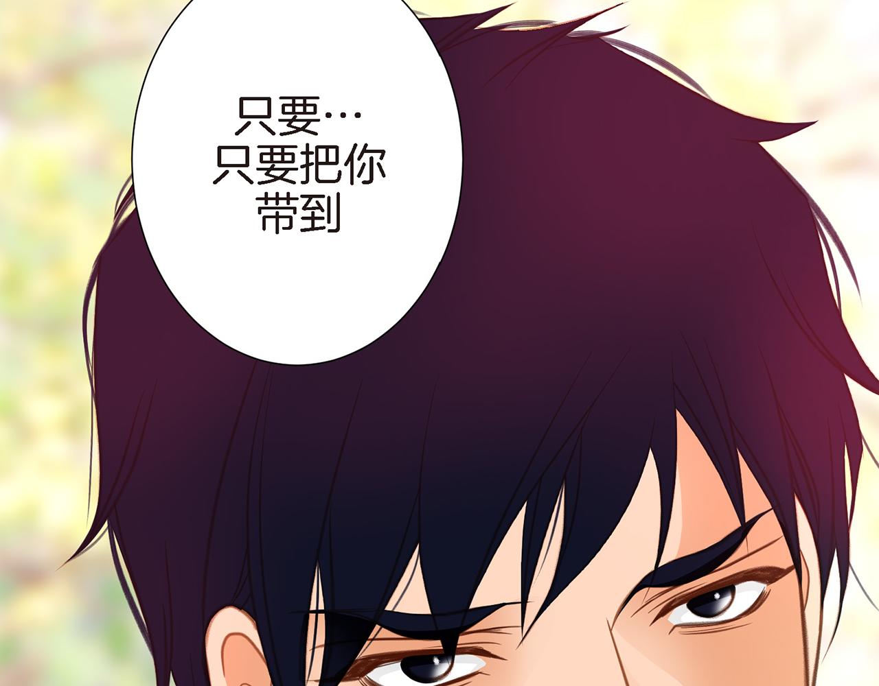 第27话 把我当成暖宝宝2
