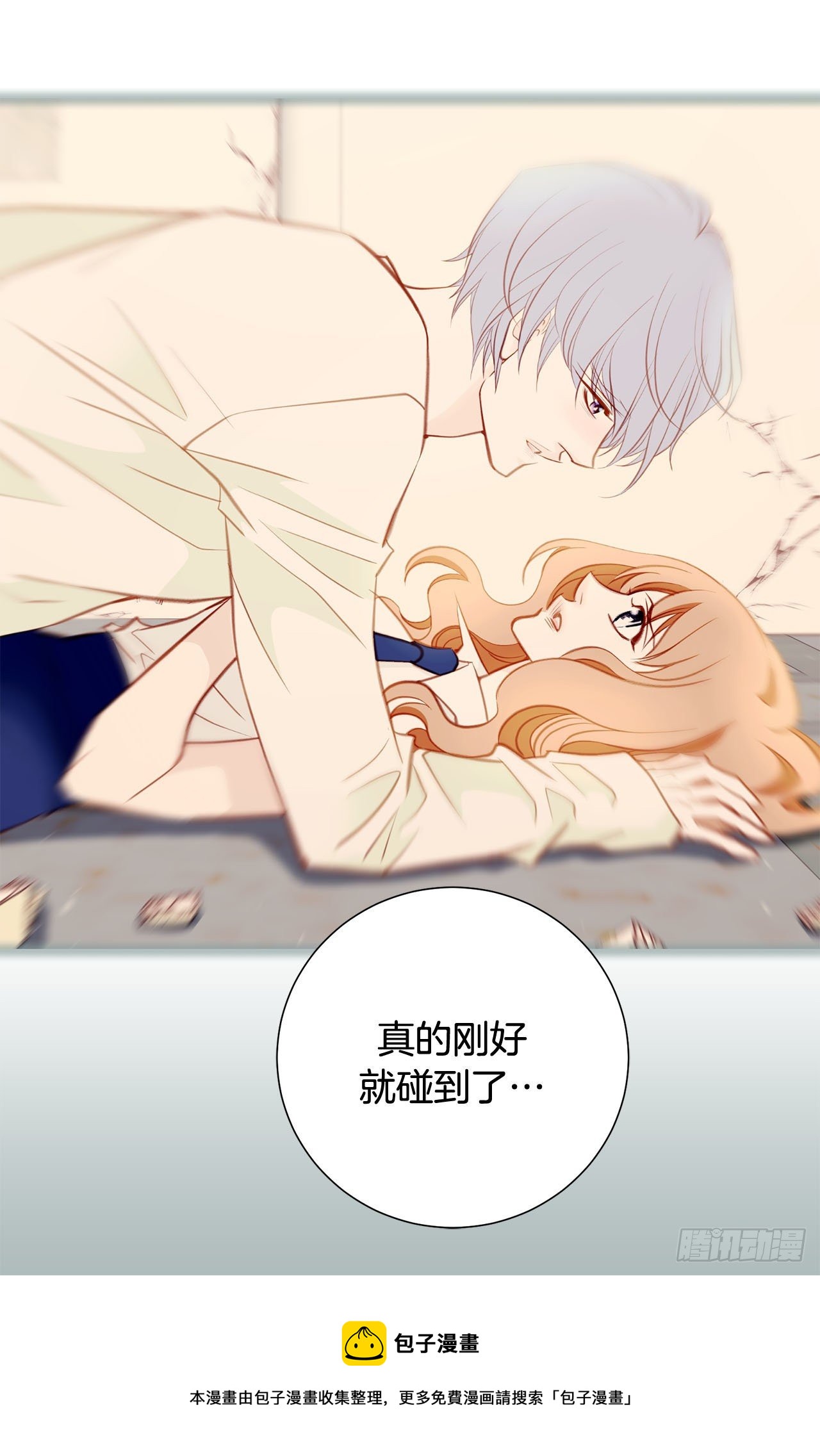 第61话 原来你更喜欢她0