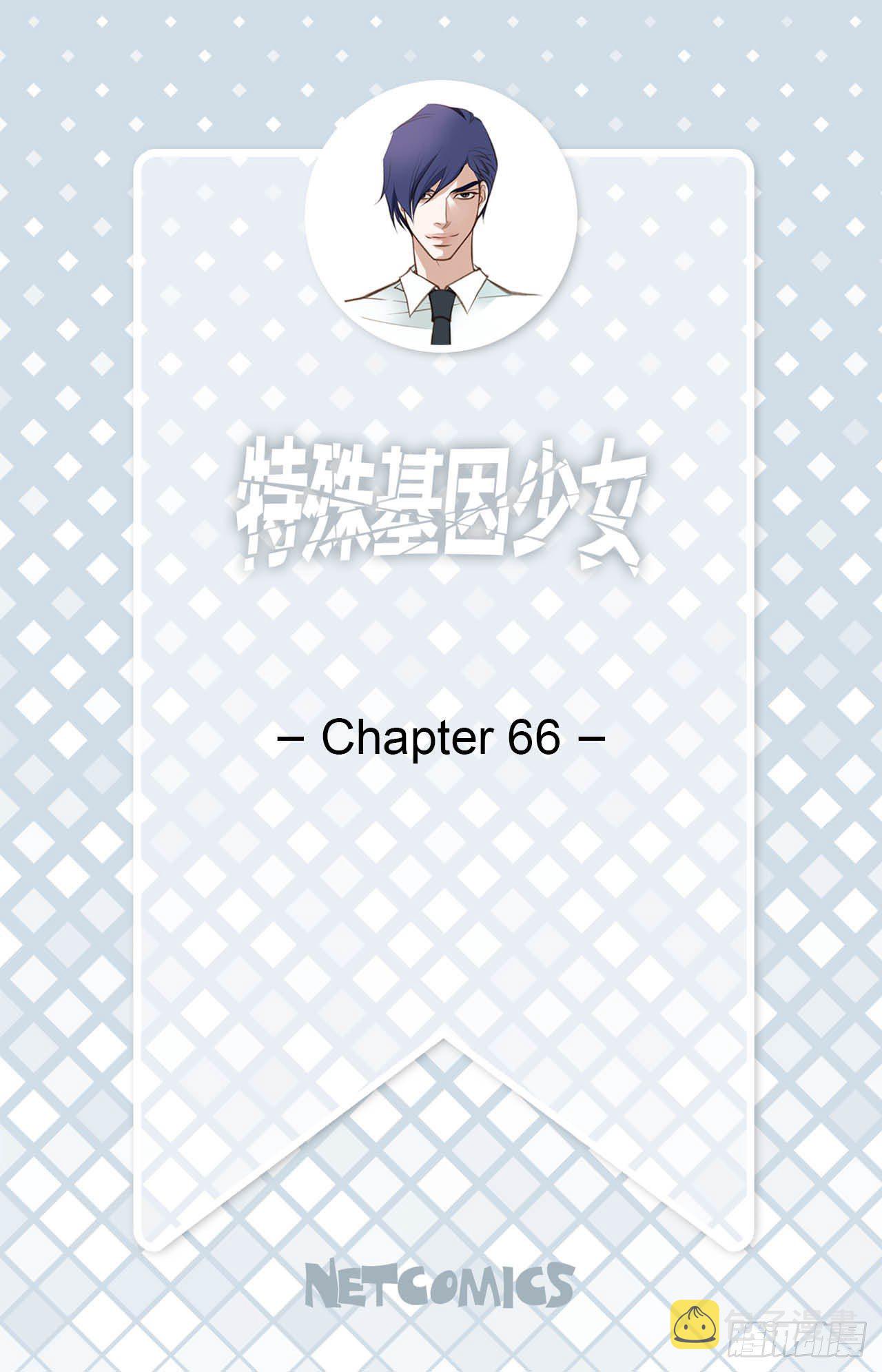 第66话 理性思考1